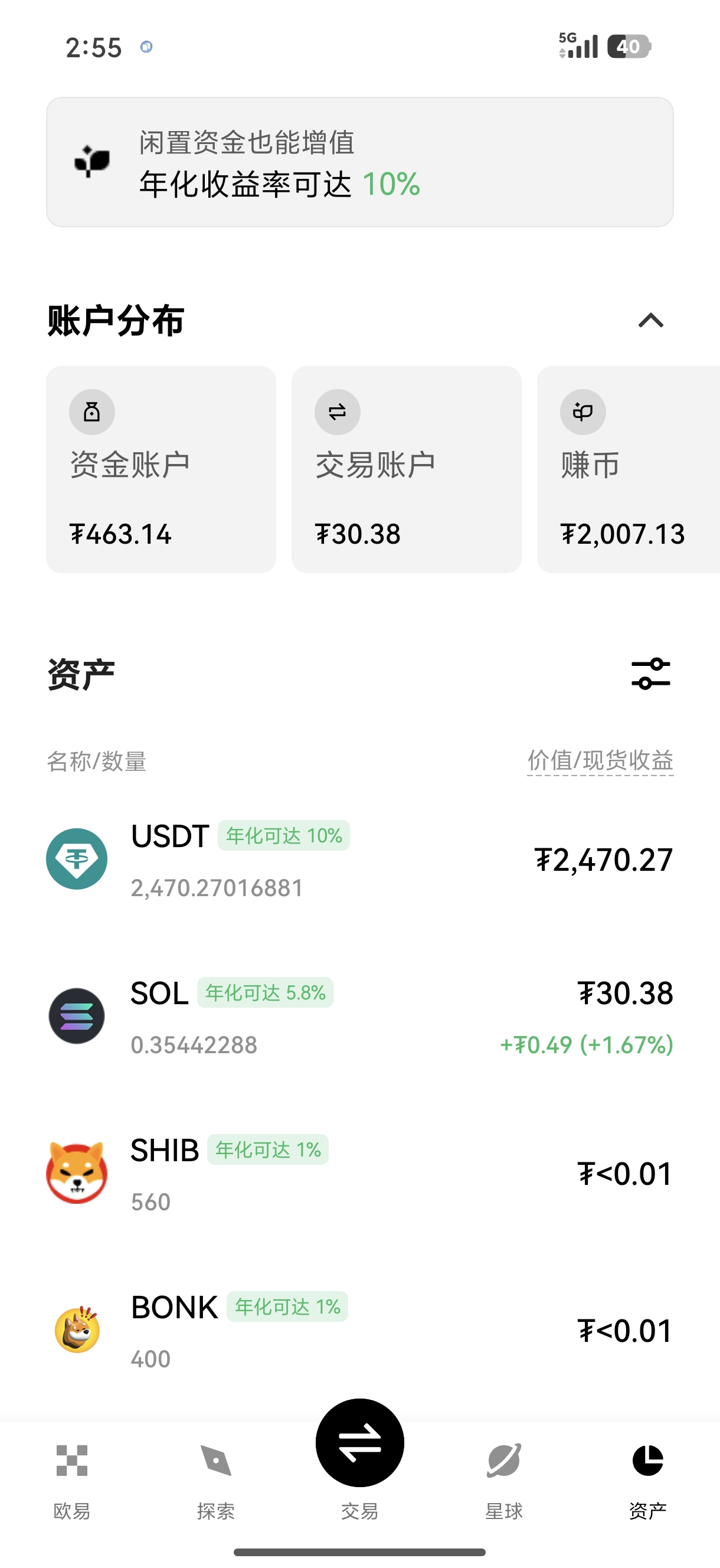 欧交易所APP下载 手机交易软件使用与安全设置详解